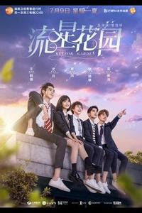 meteor garden mbti